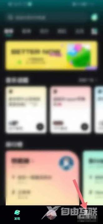 《波点音乐》怎么退出登录账号