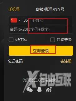 《雷神加速器》怎么开启Driver模式