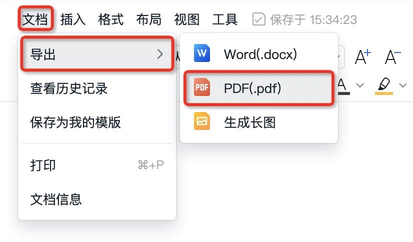 《钉钉》文档怎么转换成pdf