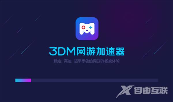 《3DM网游加速器》怎么关闭弹窗提醒