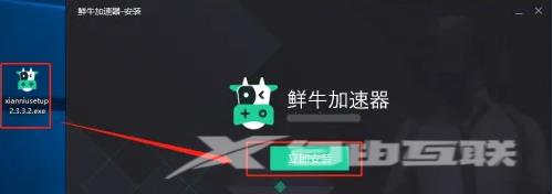 《鲜牛加速器》怎么加速游戏