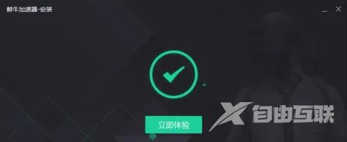 《鲜牛加速器》怎么加速游戏