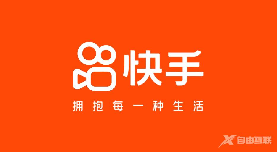 《快手》1-30级价格对照表