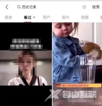 《快手》怎么看历史观看记录