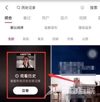 《快手》怎么看历史观看记录