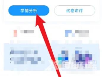 《好分数教师版》怎么查看学生成绩