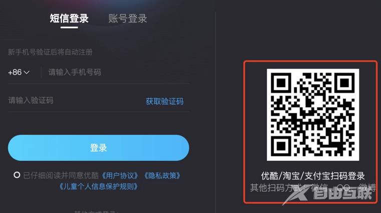 《优酷视频》怎么扫码登录