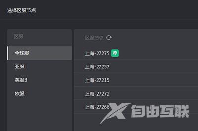 《奇游加速器》怎么加速EPIC