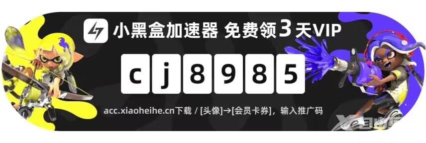 《小黑盒加速器》2022年11月19日最新口令兑换码合集