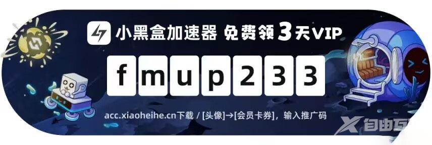 《小黑盒加速器》2022年11月19日最新口令兑换码合集