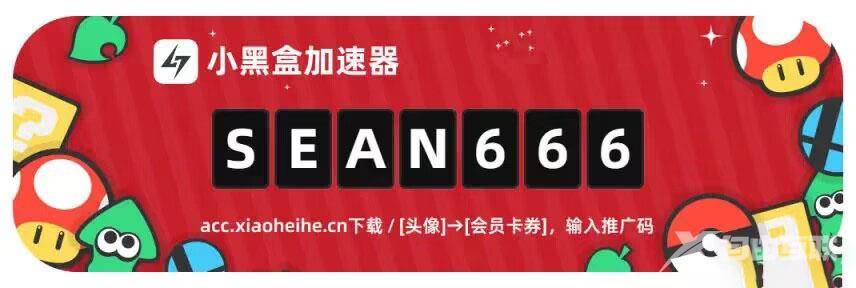 《小黑盒加速器》2022年11月19日最新口令兑换码合集