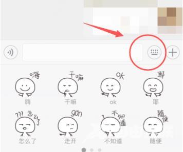 《微信》创意表情在哪