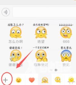 《微信》创意表情在哪