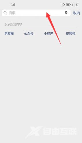 《微信》创意表情怎么发