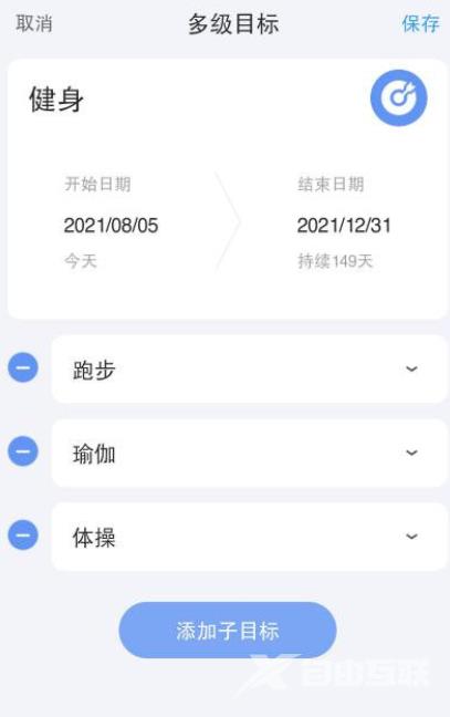 《时光序》怎么添加子任务