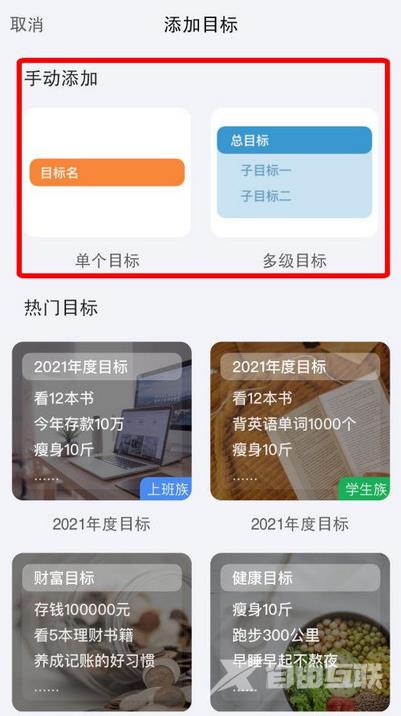 《时光序》怎么添加规划