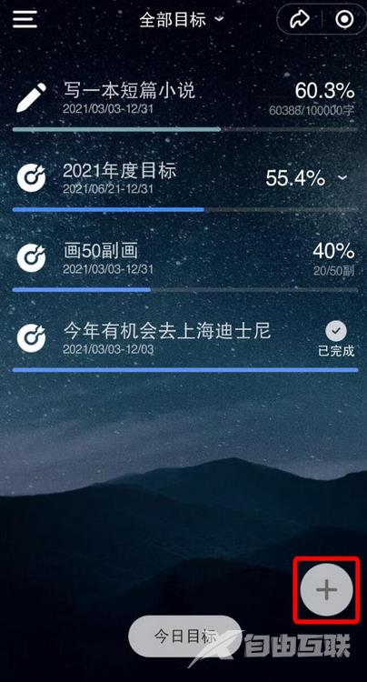 《时光序》怎么添加规划