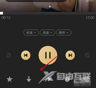 《企鹅FM》怎么下载作品到手机本地