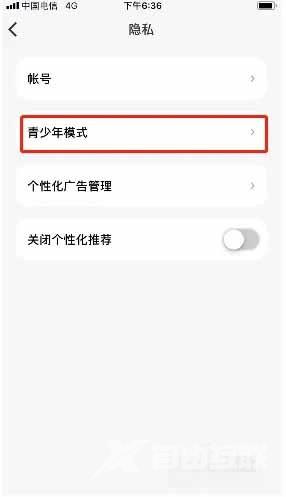 《微信听书》怎么开启青少年模式