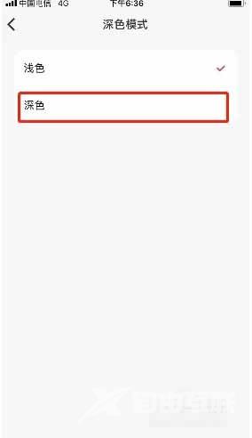 《微信听书》怎么设置深色模式