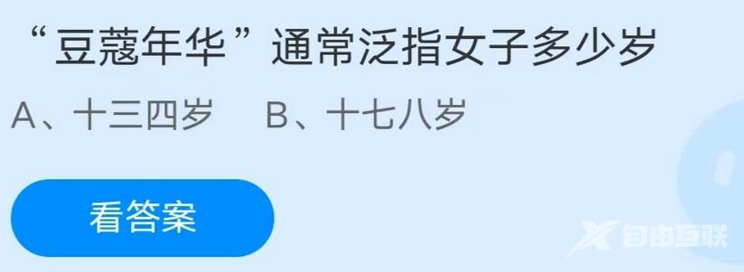 《支付宝》蚂蚁庄园2022年11月23日答案汇总