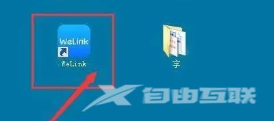 《华为云Welink》怎么设置弹幕提醒