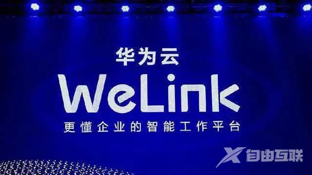 《华为云Welink》消息提示音怎么打开