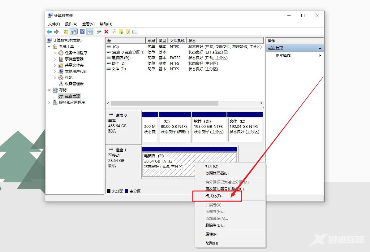 u盘启动盘格式化教程