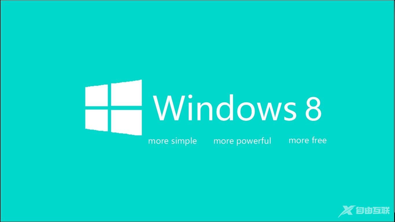 win8系统加密文件方法