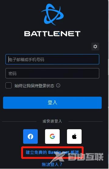《暴雪战网》国际版客户端下载，注册教程