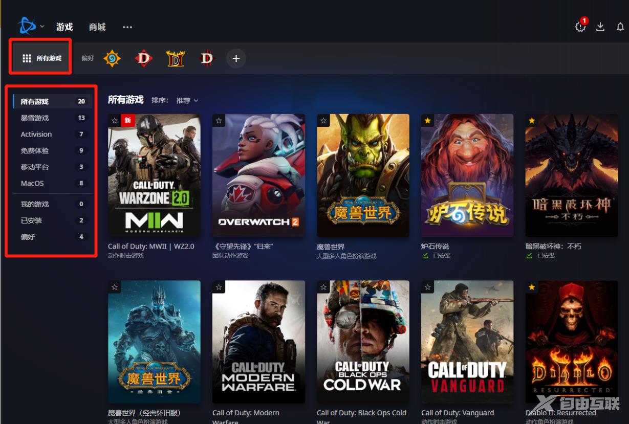 《暴雪战网》国际版客户端下载，注册教程