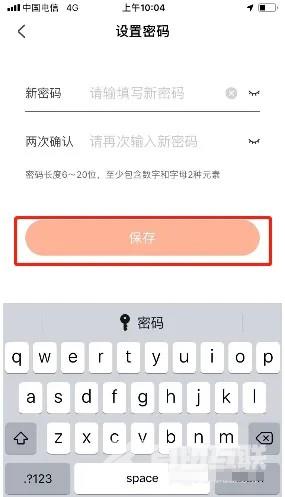 《掌上公交》怎么设置账号密码