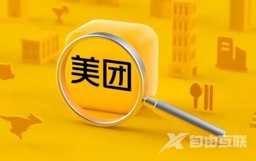 《美团》怎么关闭极速支付