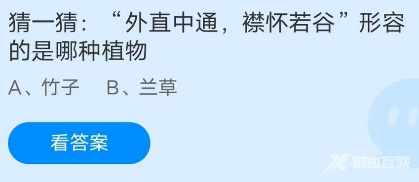 《支付宝》蚂蚁庄园2022年11月26日答案汇总