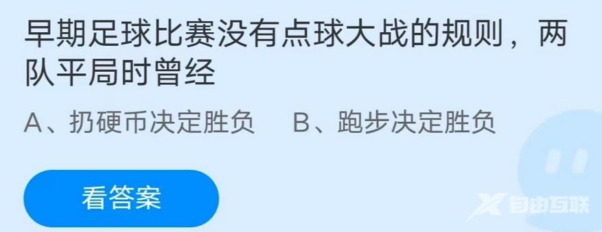 《支付宝》蚂蚁庄园2022年11月26日答案汇总