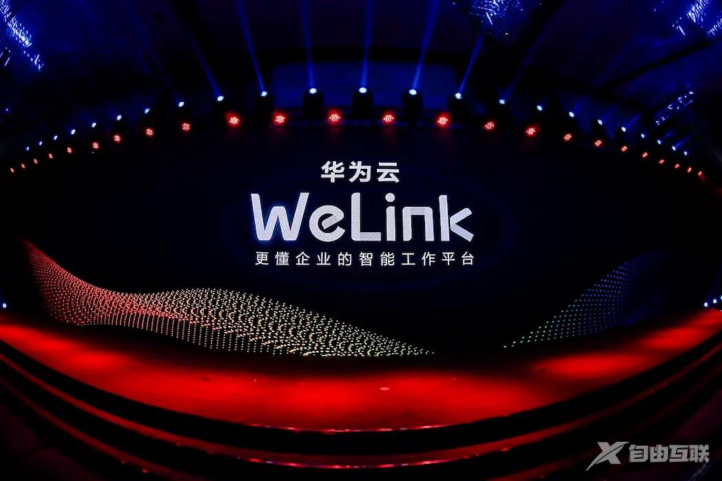 《华为云Welink》云笔记在哪