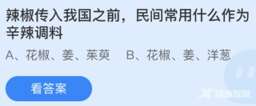 《支付宝》蚂蚁庄园2022年11月27日答案汇总