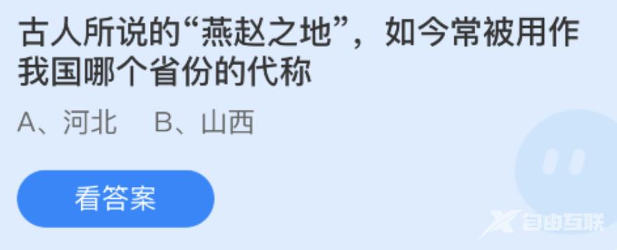 《支付宝》蚂蚁庄园2022年11月27日答案汇总