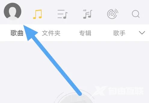 《海贝音乐》怎么设置强制横屏