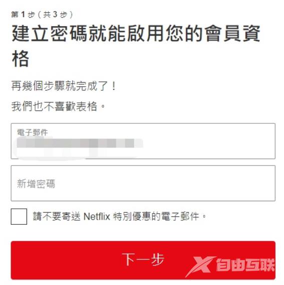 《Netflix》怎么注册