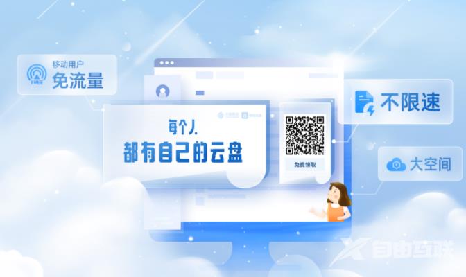 《中国移动云盘》登录记录怎么查