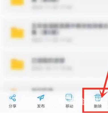 《中国移动云盘》怎么删除文件