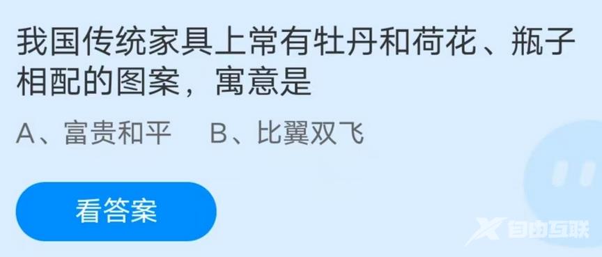 《支付宝》蚂蚁庄园2022年11月30日答案汇总