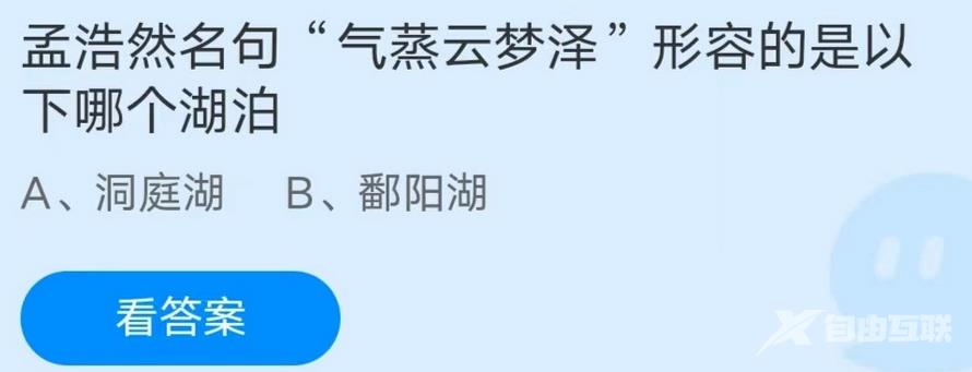 《支付宝》蚂蚁庄园2022年11月30日答案汇总