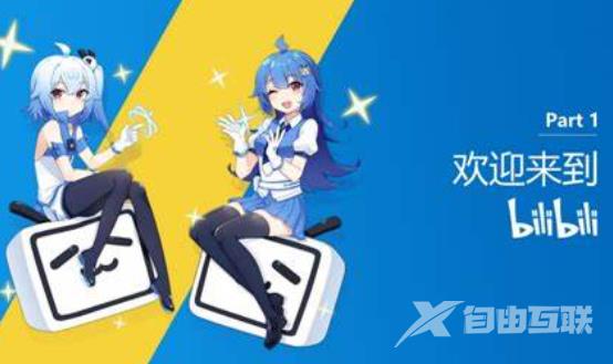 《哔哩哔哩》怎么看登录设备