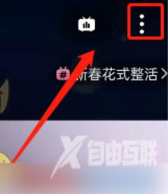 《哔哩哔哩》直播怎么关闭礼物特效