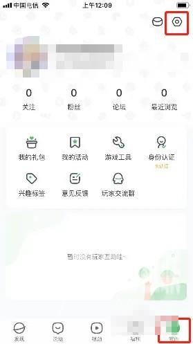 《4399游戏盒》怎么绑定微信账号