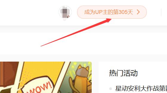 《哔哩哔哩》怎么看注册时间