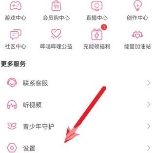 《哔哩哔哩》怎么看登录设备