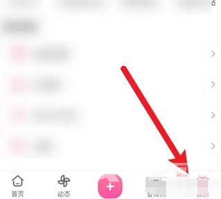 《哔哩哔哩》怎么看登录设备